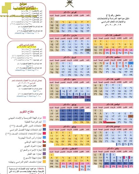 مواعيد الدراسة عمان 2018 2019 pdf